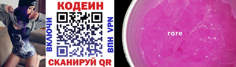 Купить где  Выкса  Кодеиновый сироп Lean напиток Lean (лин) 