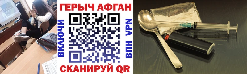 Купить где  Выкса  ГЕРОИН афганец 