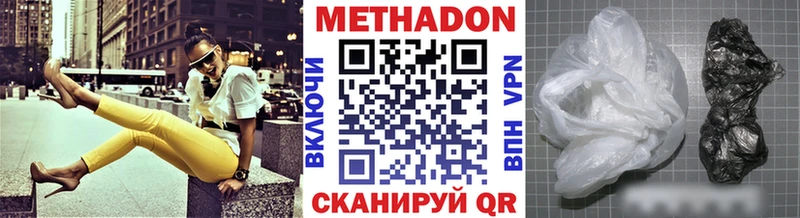 МЕТАДОН methadone  Купить где  Выкса 